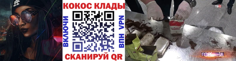 КОКАИН VHQ  цена   hydra   Ханты-Мансийск 