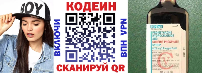 купить   Ханты-Мансийск  Кодеиновый сироп Lean напиток Lean (лин) 